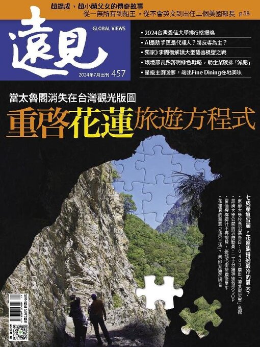 Title details for Global Views Monthly 遠見雜誌 by Acer Inc. - Available